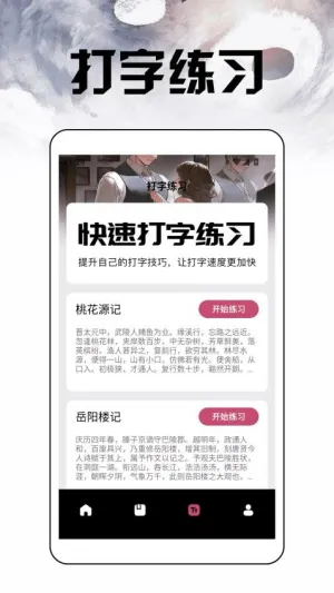 换源小说阅读器2025最新版截图4