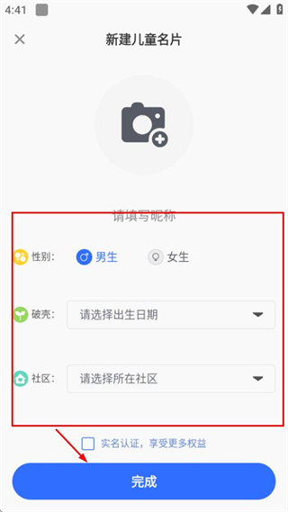 数字邻里中心