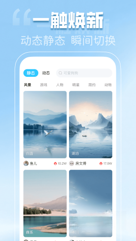免费动态壁纸秀截图3