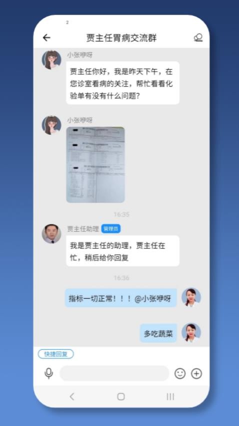 就医号医生端截图3