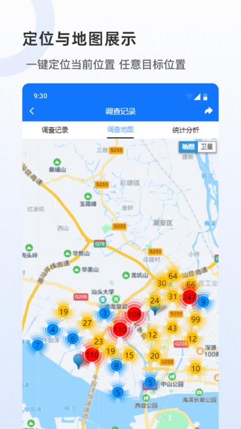 数采助手截图2