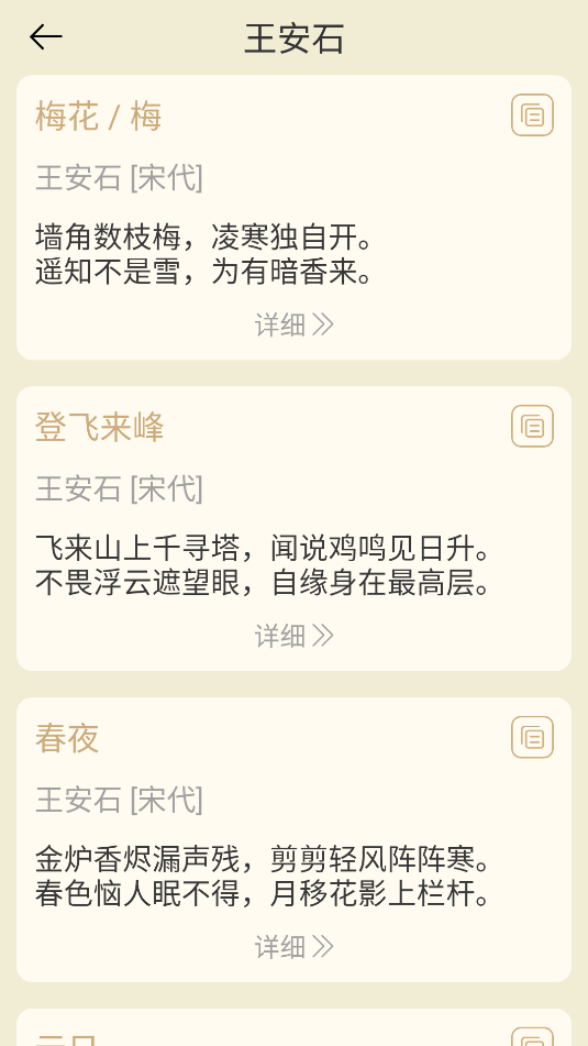 诗词诗句大全截图0