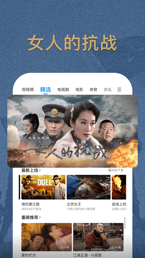 pptv网络电视截图0