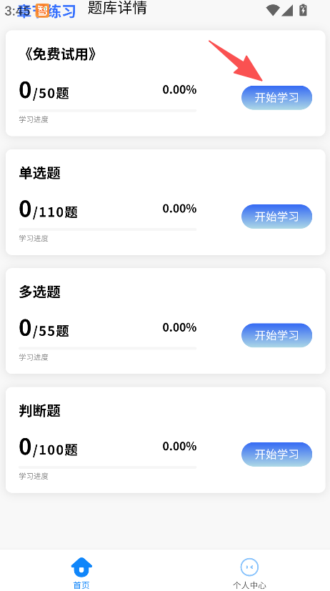 碳排放管理员考试学知题