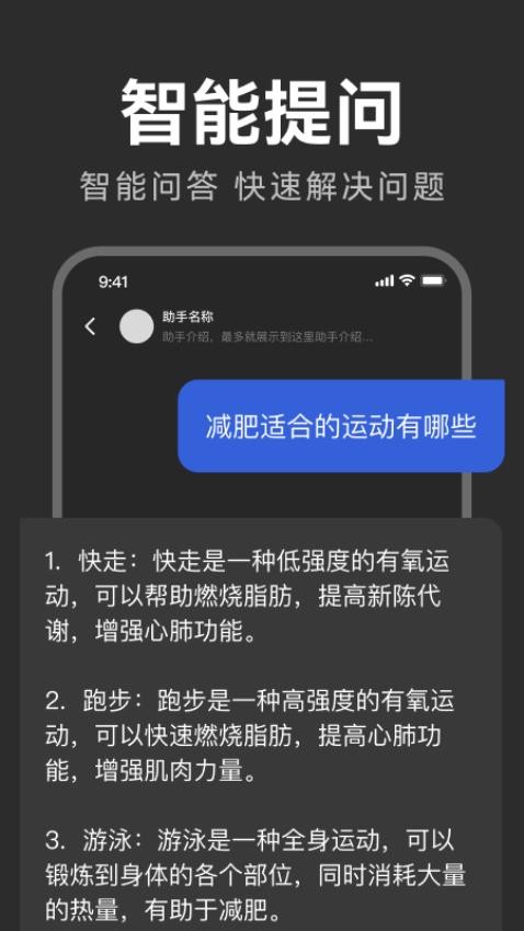 智能AI写作软件截图2