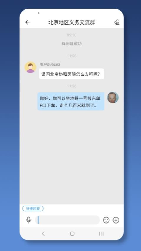 就医号医生端截图2