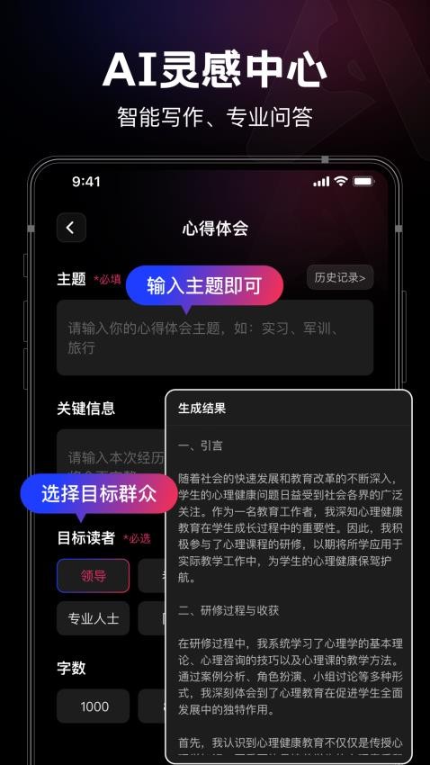 美趣AI手机版截图3
