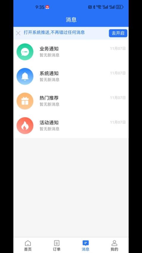 万马智维最新版截图3