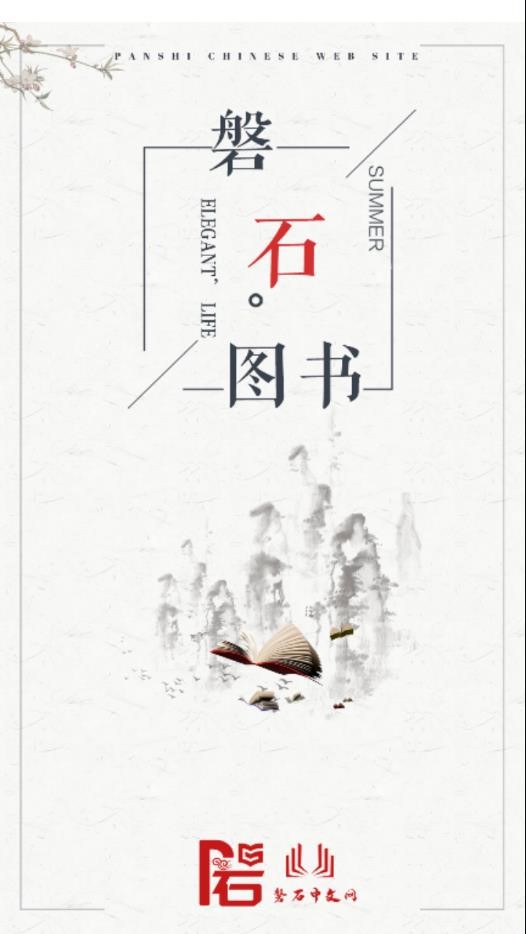 磐石阅读截图2