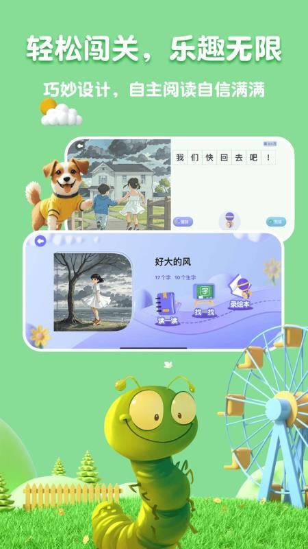 嗨宝AI截图1