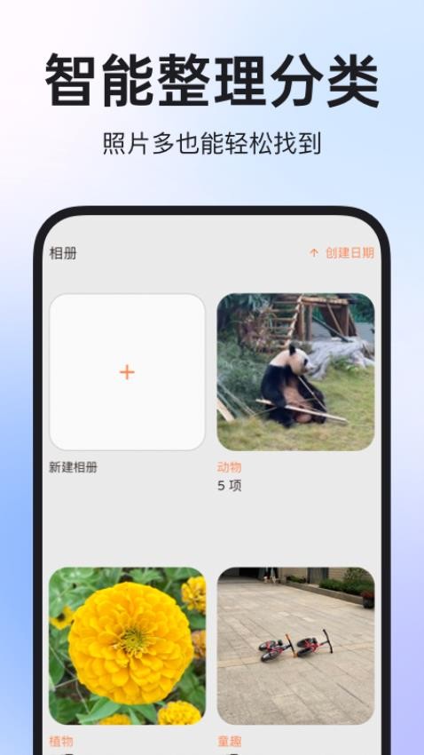 图公主免费版截图0