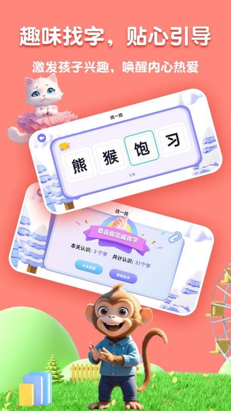 嗨宝AI截图4