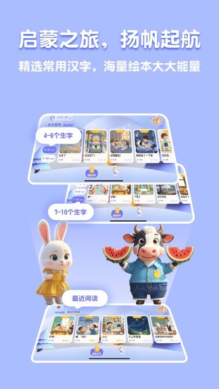 嗨宝AI截图3