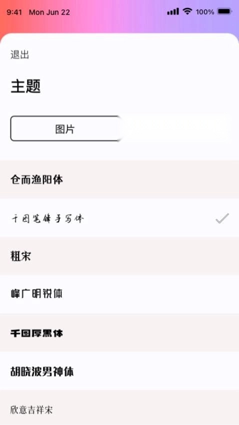 心流最新版截图0
