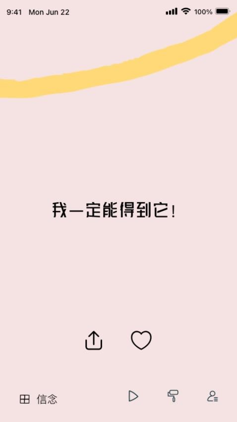 心流最新版截图3