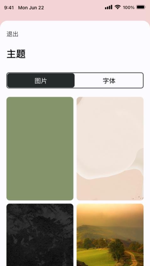 心流最新版截图1