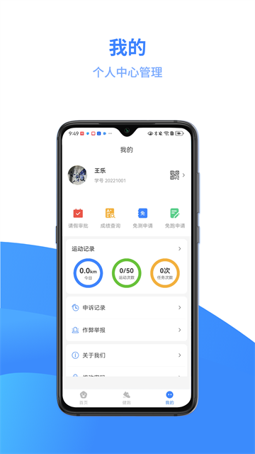 云运动App截图3