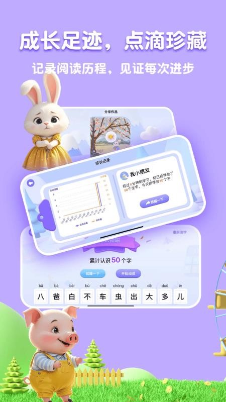 嗨宝AI截图0
