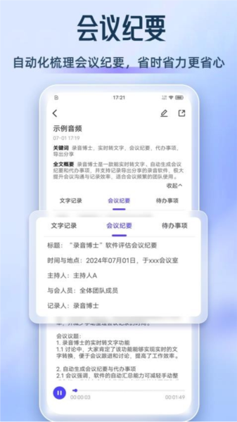 录音博士截图0