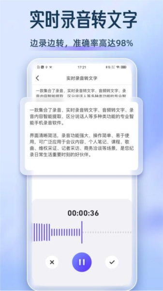 录音博士截图1