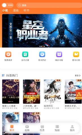 沁心缘小说截图1