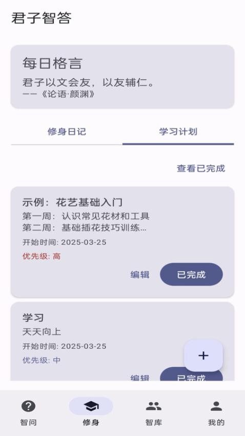 君子智答截图1