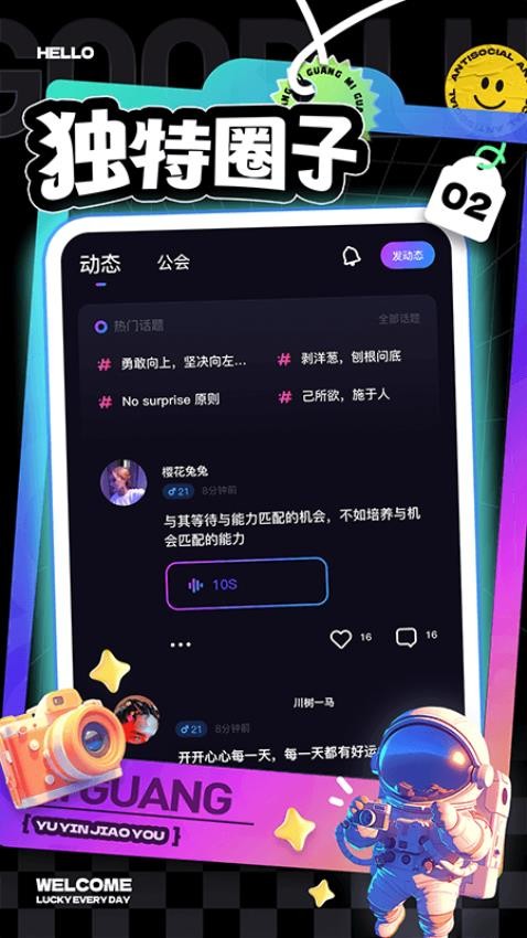 觅光截图3