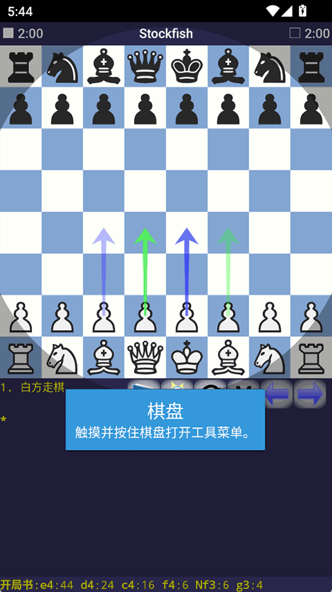 DroidFish截图1