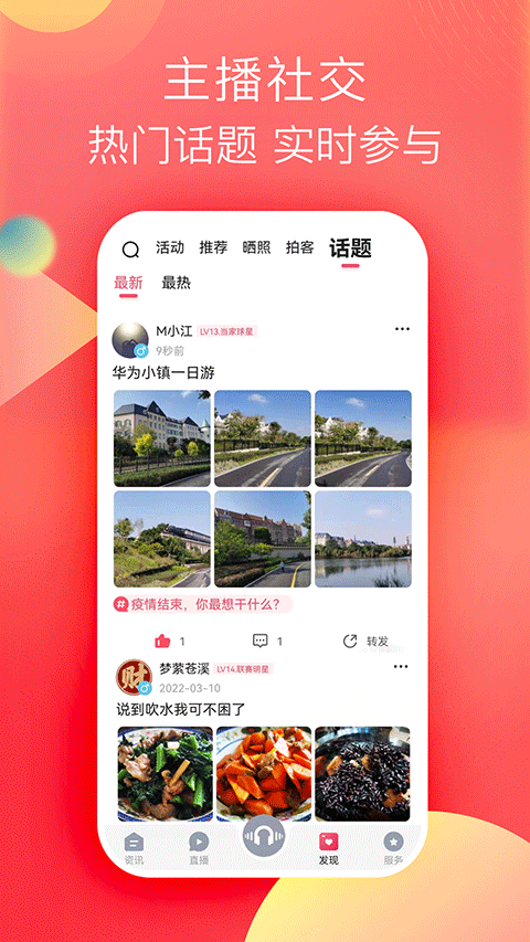 知东莞截图3