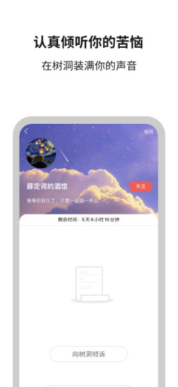 白丁友记安卓版截图3