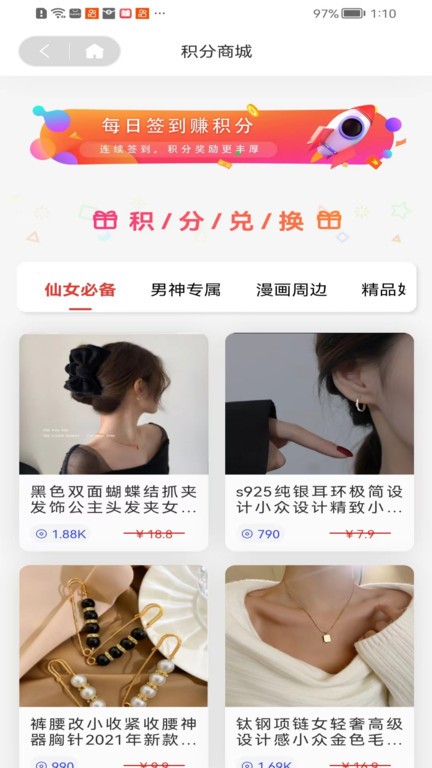 糖果漫画无广告截图3