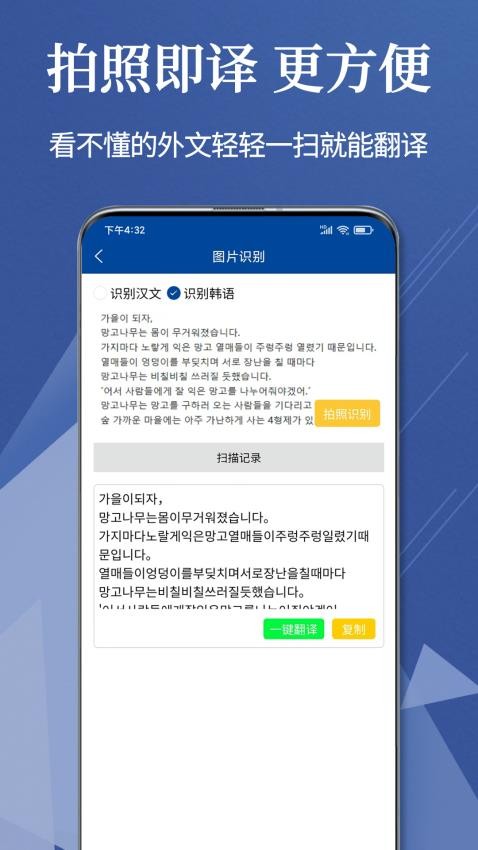 Navi韩语社截图1