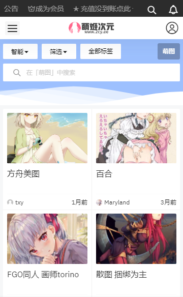 萌姬次元截图2