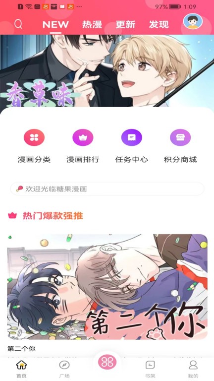 糖果漫画无广告截图2