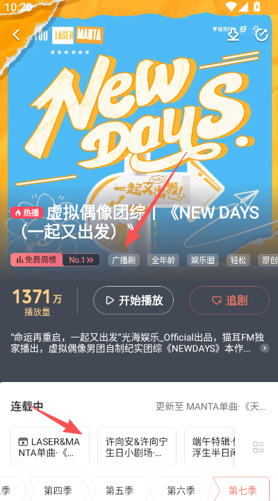 m站(猫耳FM)  安卓版