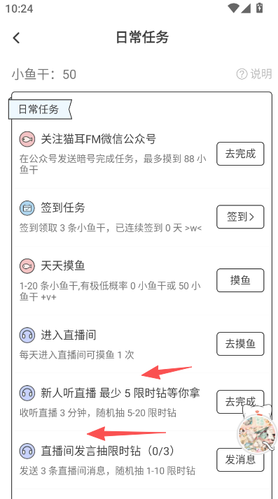 m站(猫耳FM)  安卓版