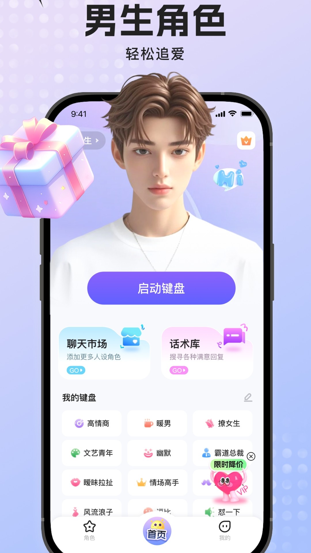 蜜语输入法截图1