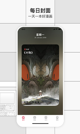 一本漫画截图3