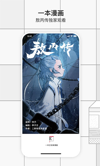 一本漫画截图0