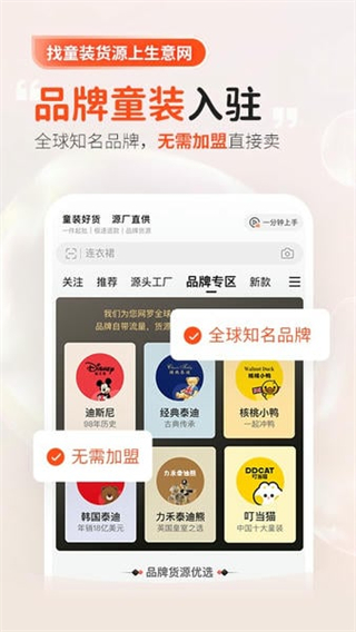 生意网截图0