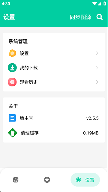 云漫漫画最新版截图3