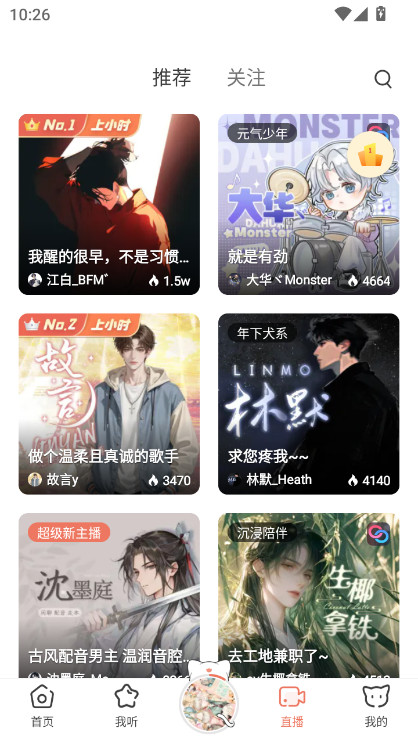 m站(猫耳FM)  安卓版截图4