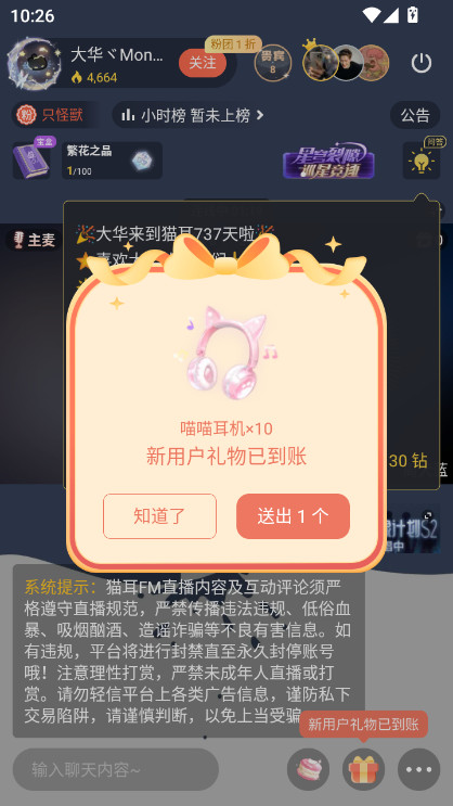 m站(猫耳FM)  安卓版截图2