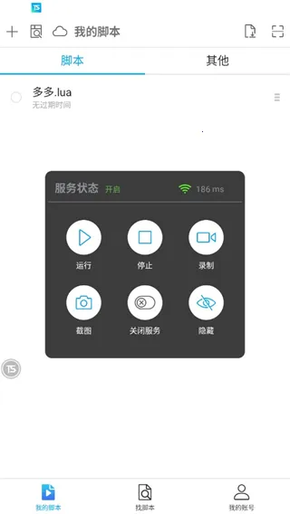 触动精灵2025最新版