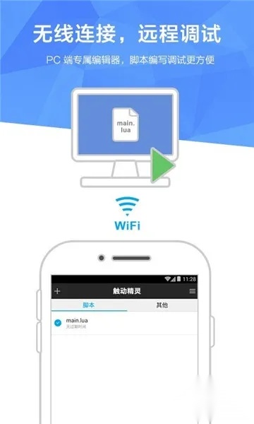 触动精灵2025最新版截图0