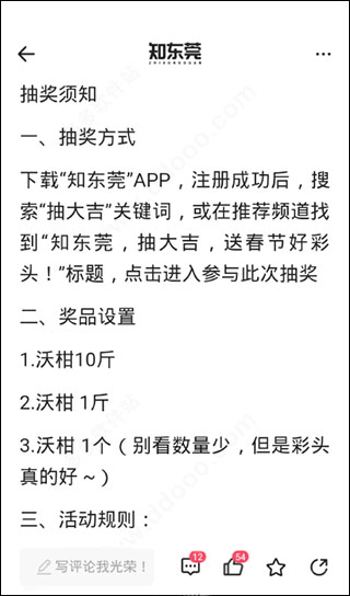知东莞