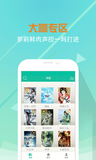 熊猫听书截图2