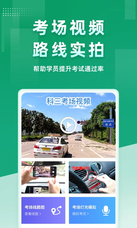 超级教练安卓版截图2