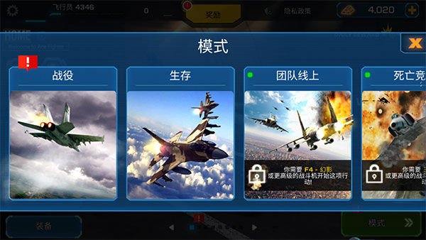 王牌战斗机空战追风汉化