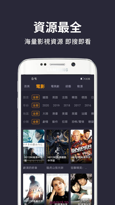 小鸭影音最新版截图3